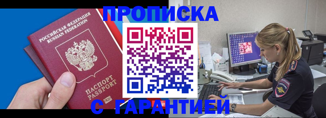 временная регистрация для школы в Торжоке