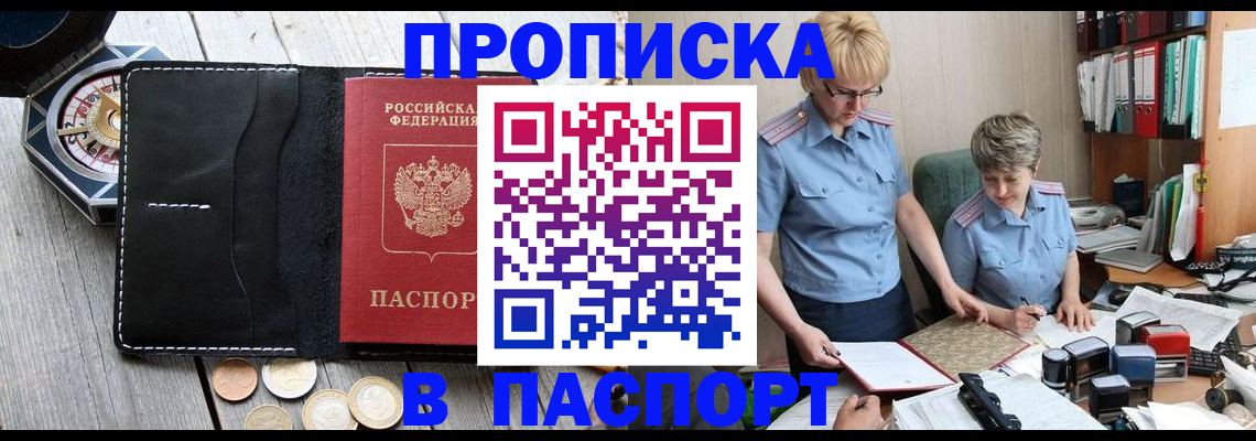 регистрация в Торжоке