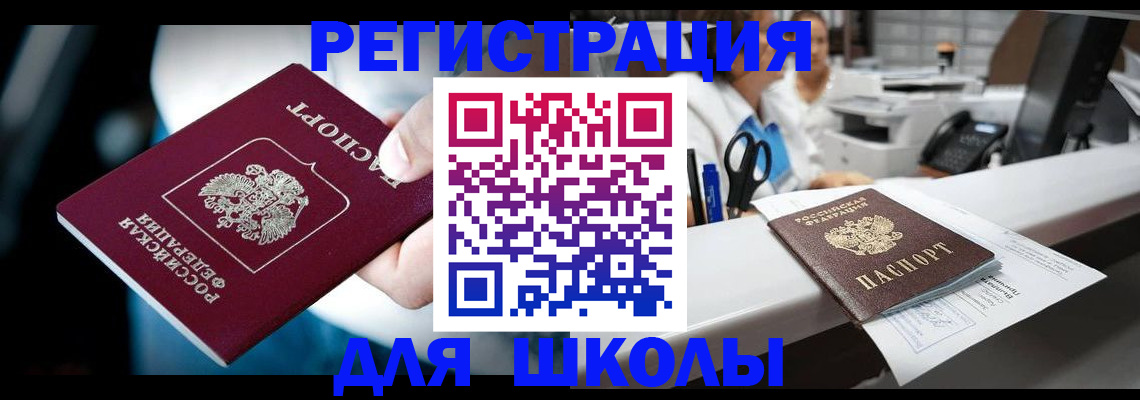 прописка 2025 в Торжоке