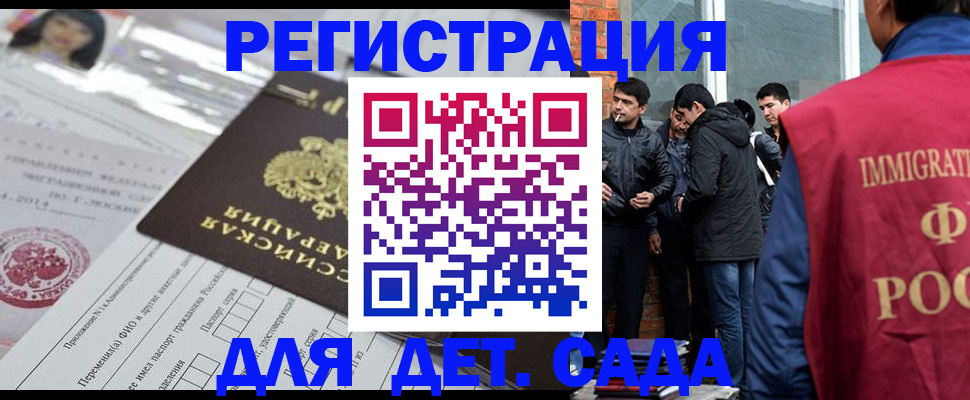 временная регистрация недорого в Торжоке